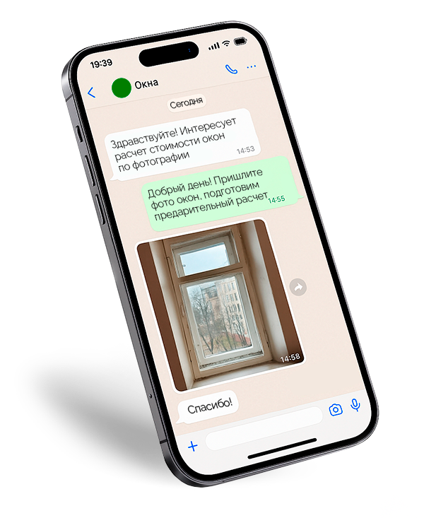 Расчет стоимости окон в Волгограде по фото