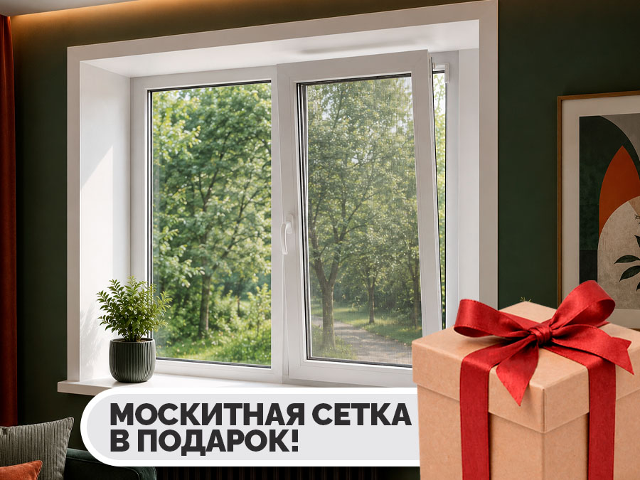 Скидка на окна